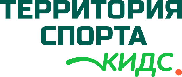 Территория Спорта КИДС